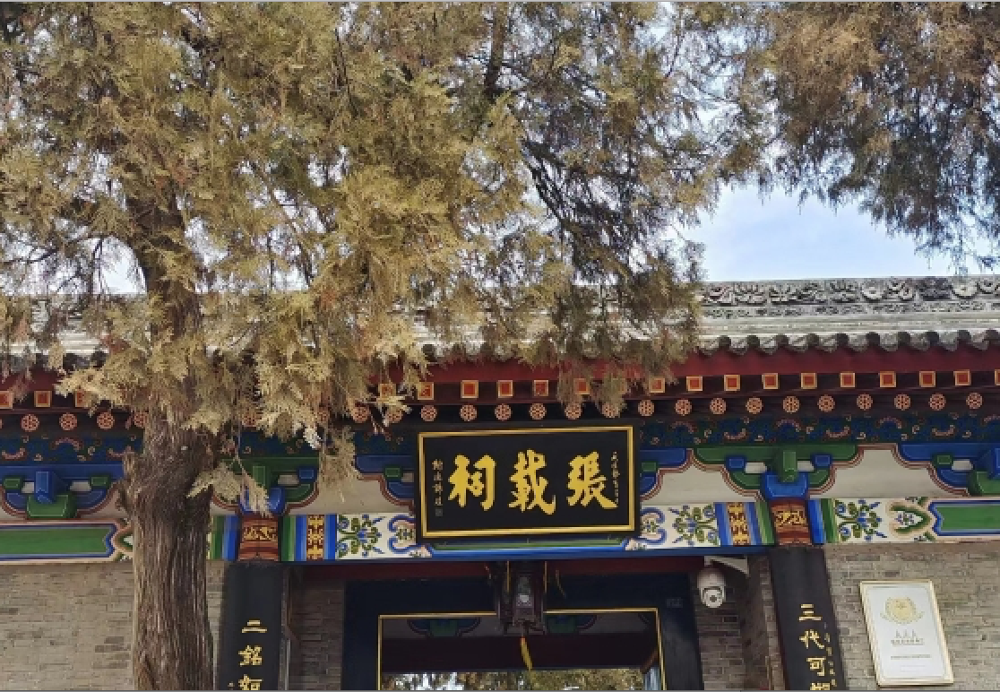 对横渠四句的理解