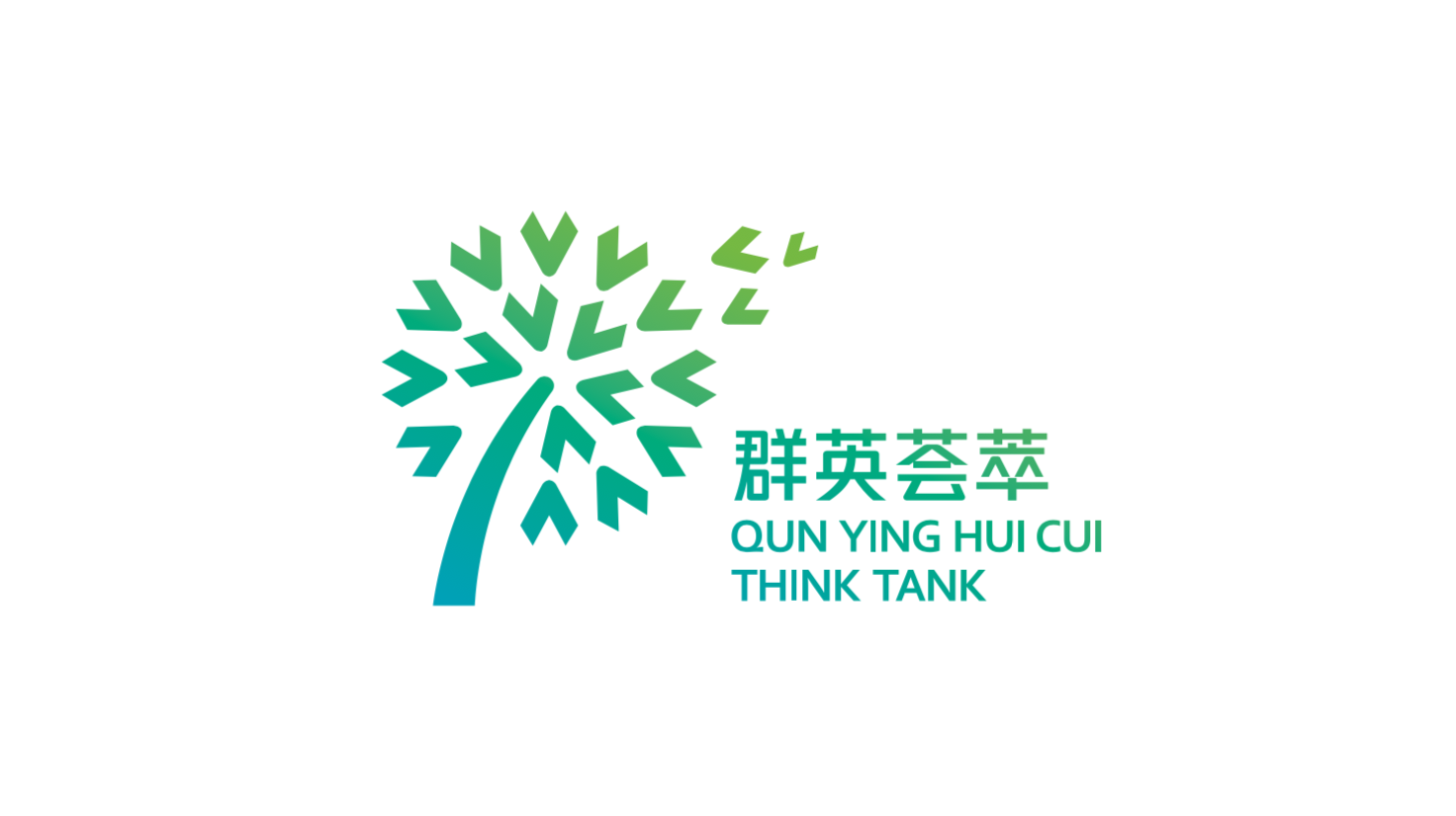 群英荟萃